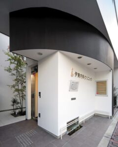 伊東内科クリニック2